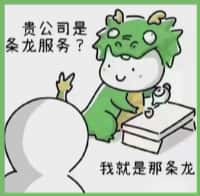 乐平市国尊烟酒商行