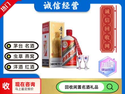 乐平市回收飞天茅台酒