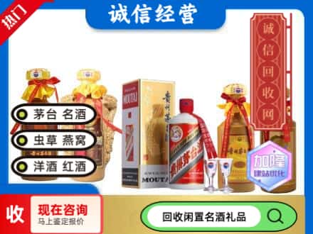 乐平市回收茅台酒
