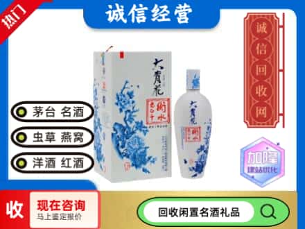 回收价格:乐平市回收衡水老白干