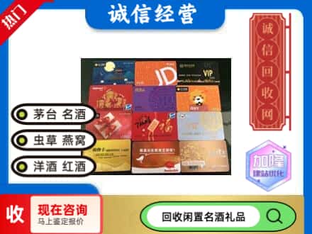 乐平市回收购物卡