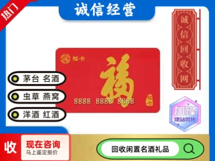 乐平市回收福卡