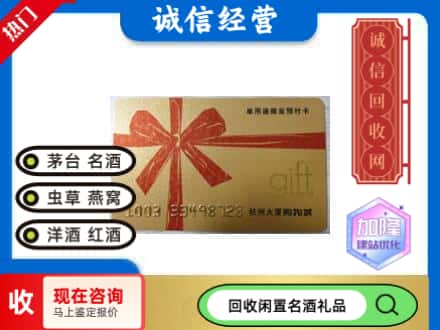 乐平市回收大厦卡