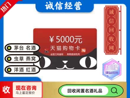 乐平市回收天猫购物卡