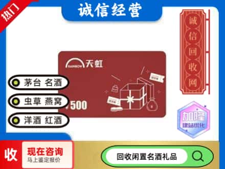 乐平市回收天虹卡