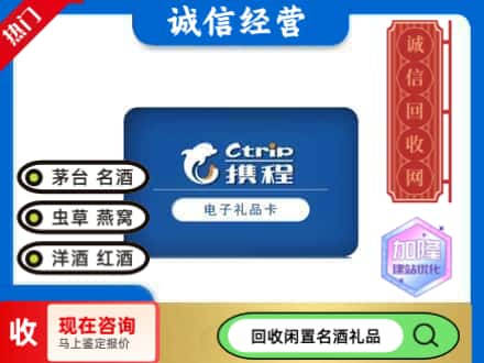 乐平市回收携程卡