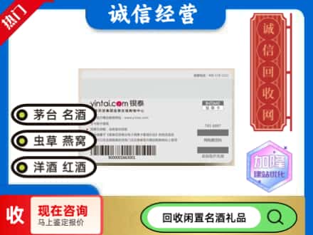 乐平市回收银泰购物卡