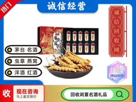 乐平市回收虫草礼盒