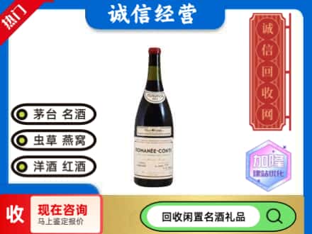 乐平市回收红酒