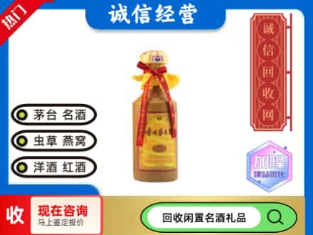乐平市回收十五年茅台酒