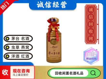 乐平市回收三十年茅台酒