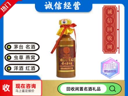乐平市回收五十年茅台酒