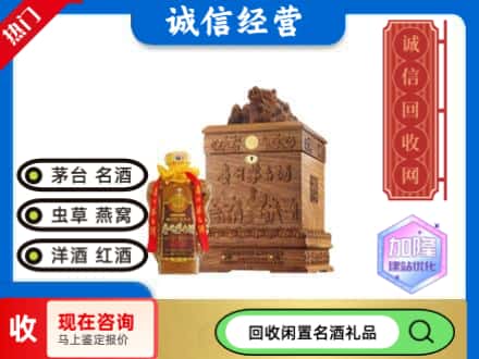乐平市回收八十年茅台酒