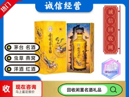 乐平市回收散花茅台酒